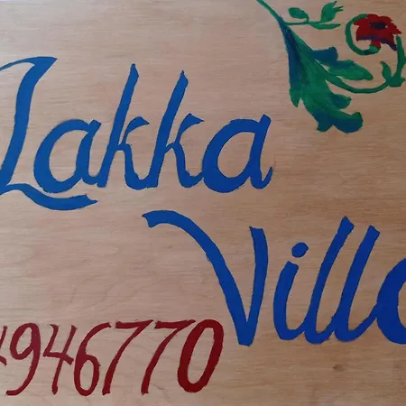 Lakka Σπίτι διακοπών *
